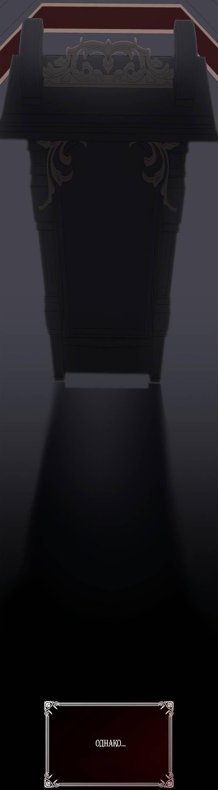 Манга Регас - Глава 27 Страница 5