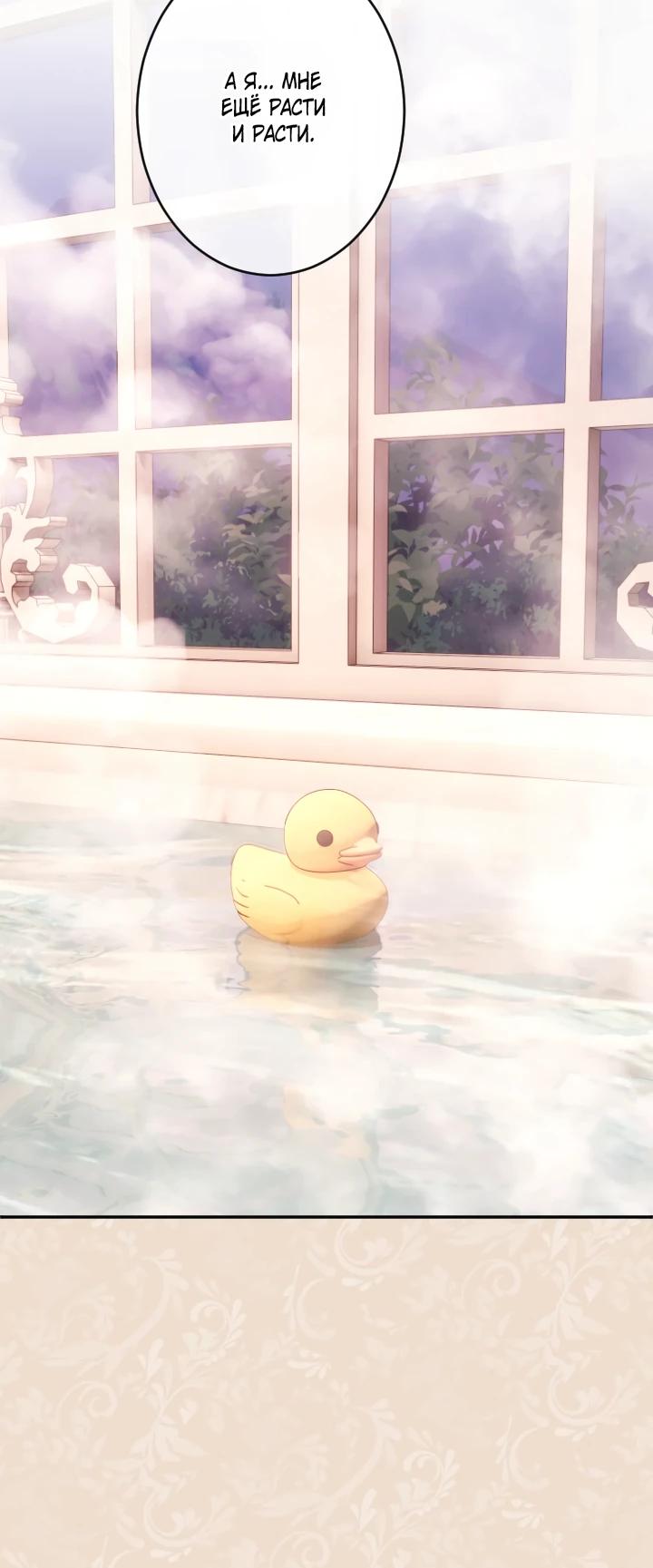 Манга Я стану идеальной матерью для своего сына! - Глава 74 Страница 24