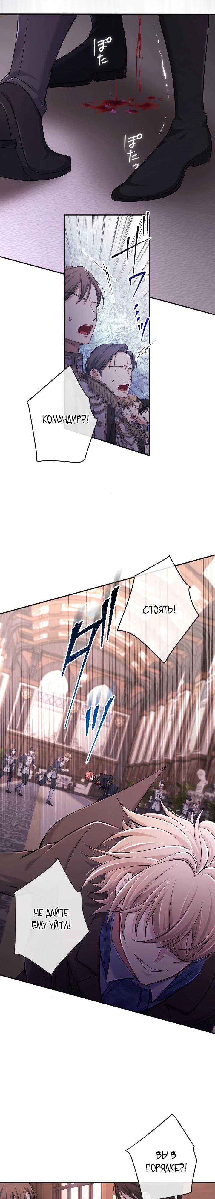 Манга Я стану идеальной матерью для своего сына! - Глава 82 Страница 17