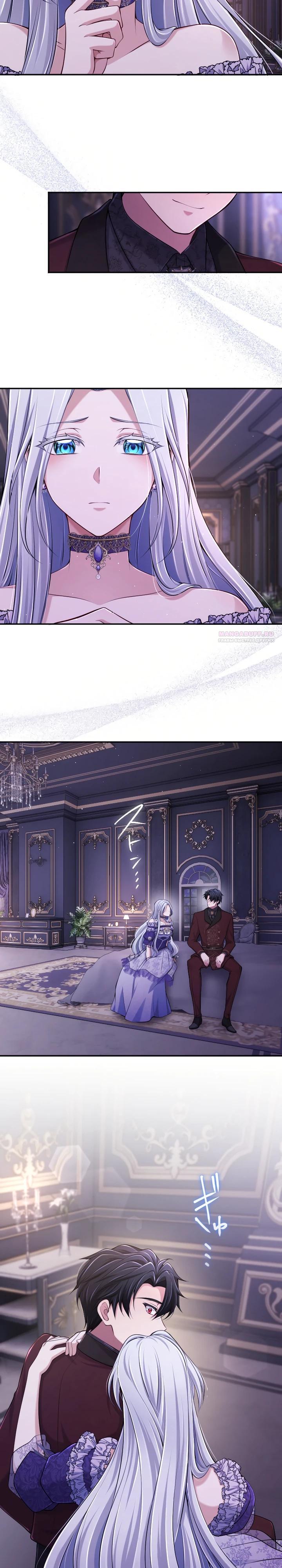 Манга Я стану идеальной матерью для своего сына! - Глава 85 Страница 30