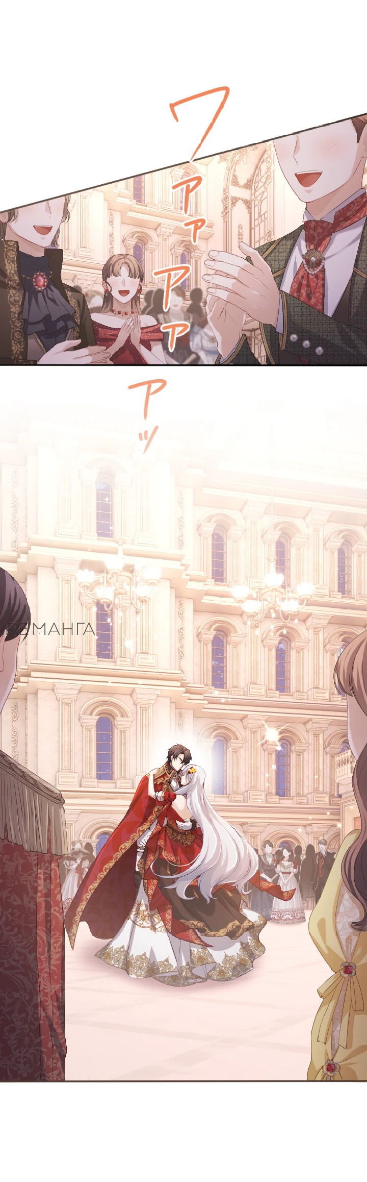 Манга Я стану идеальной матерью для своего сына! - Глава 58 Страница 14