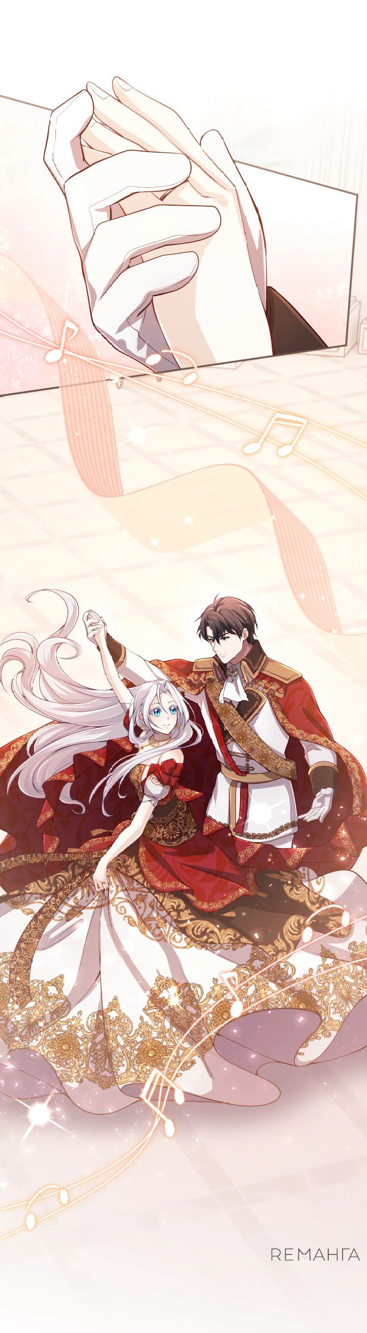 Манга Я стану идеальной матерью для своего сына! - Глава 58 Страница 10