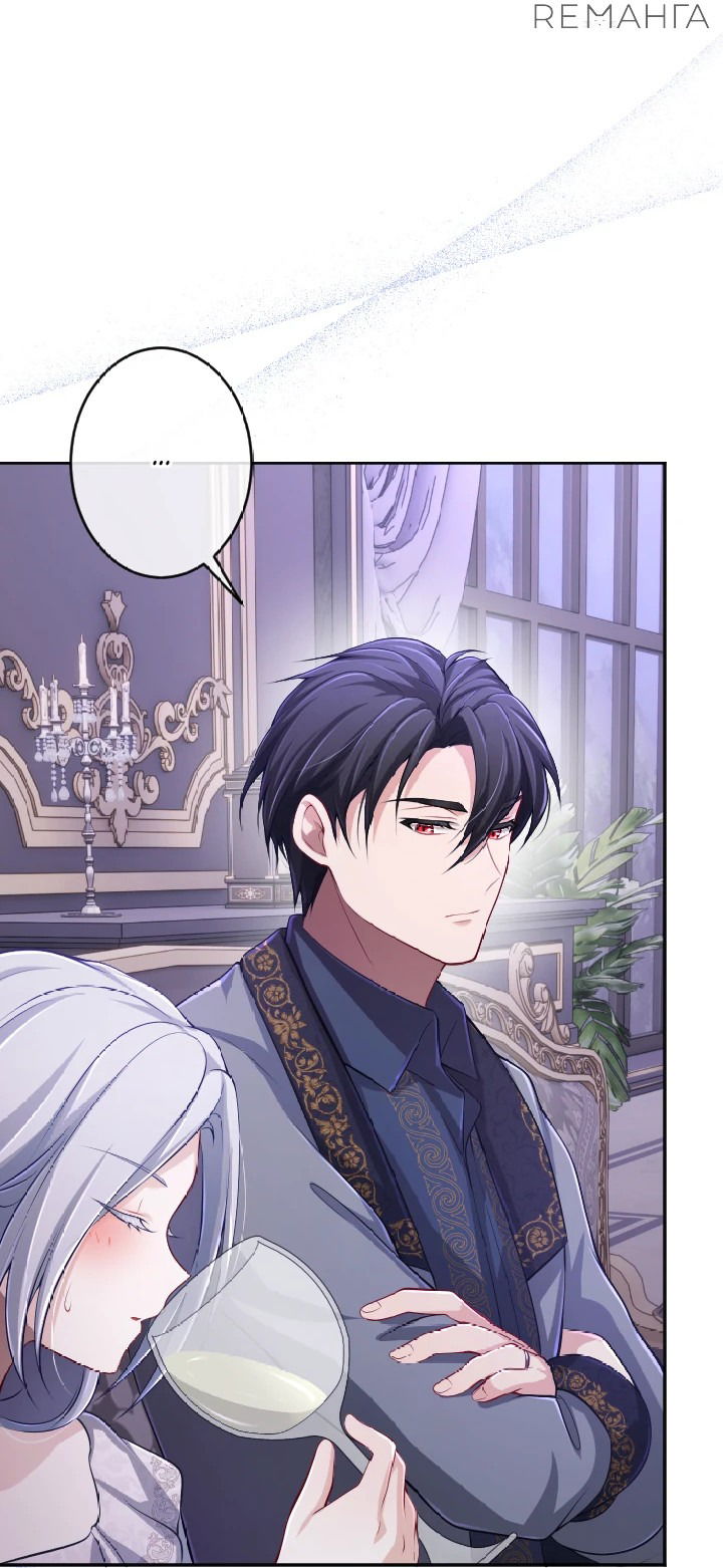 Манга Я стану идеальной матерью для своего сына! - Глава 58 Страница 21