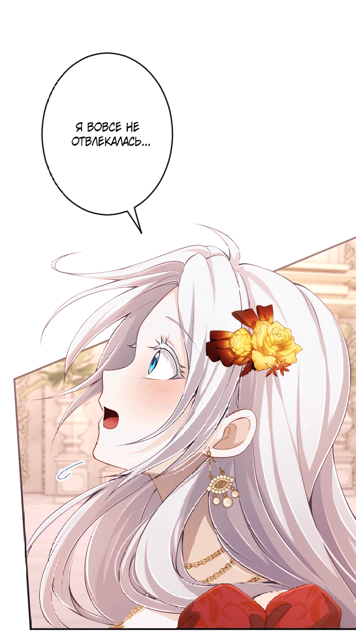 Манга Я стану идеальной матерью для своего сына! - Глава 58 Страница 3