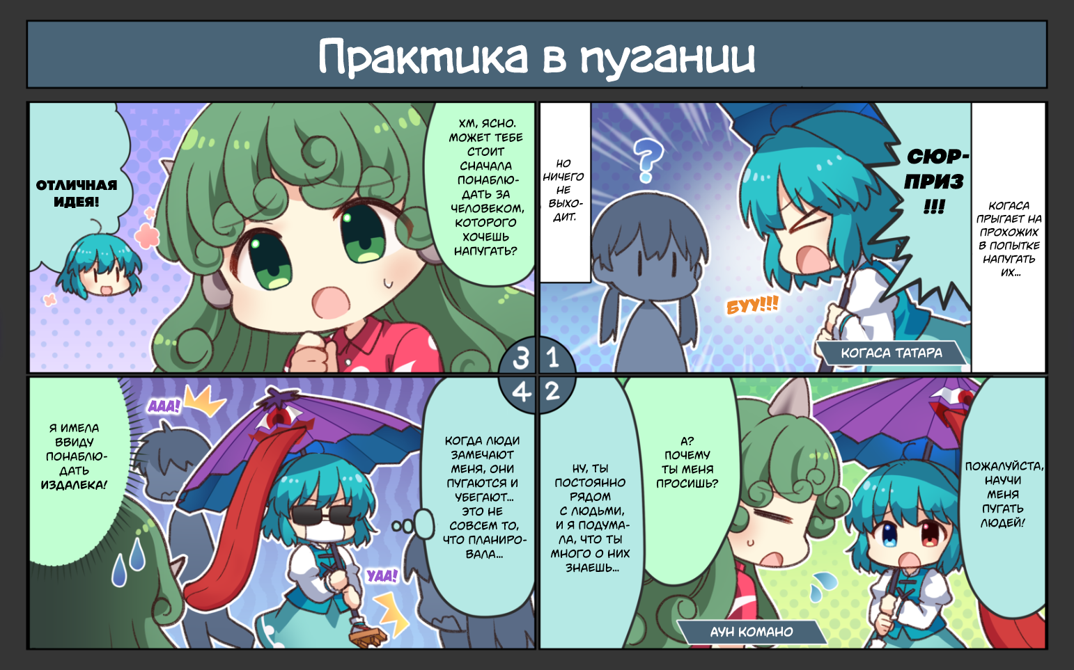 Манга Театр LostWord'а 2 - Глава 1 Страница 15