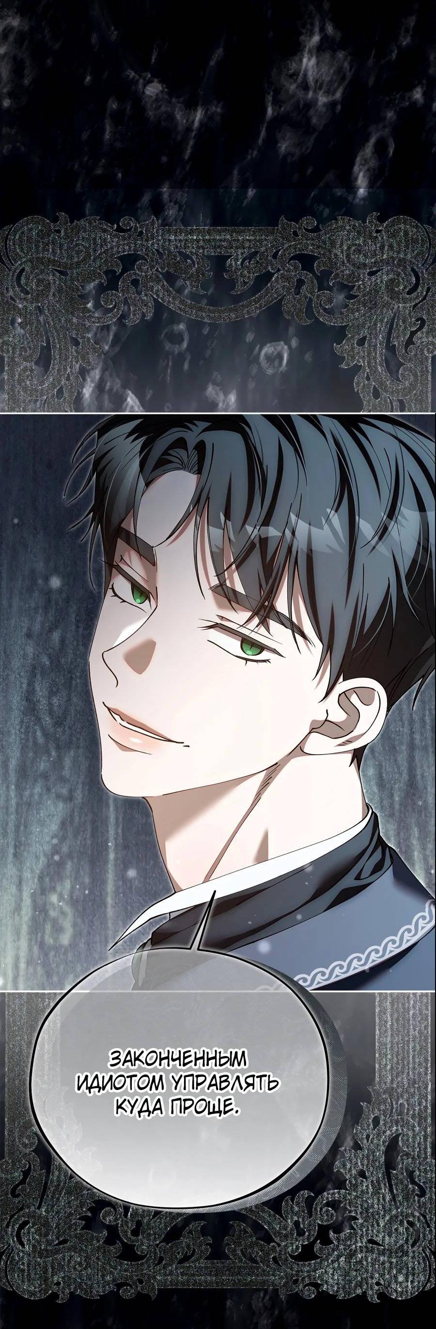 Манга Без шанса на побег, без шанса на свободу - Глава 61 Страница 36