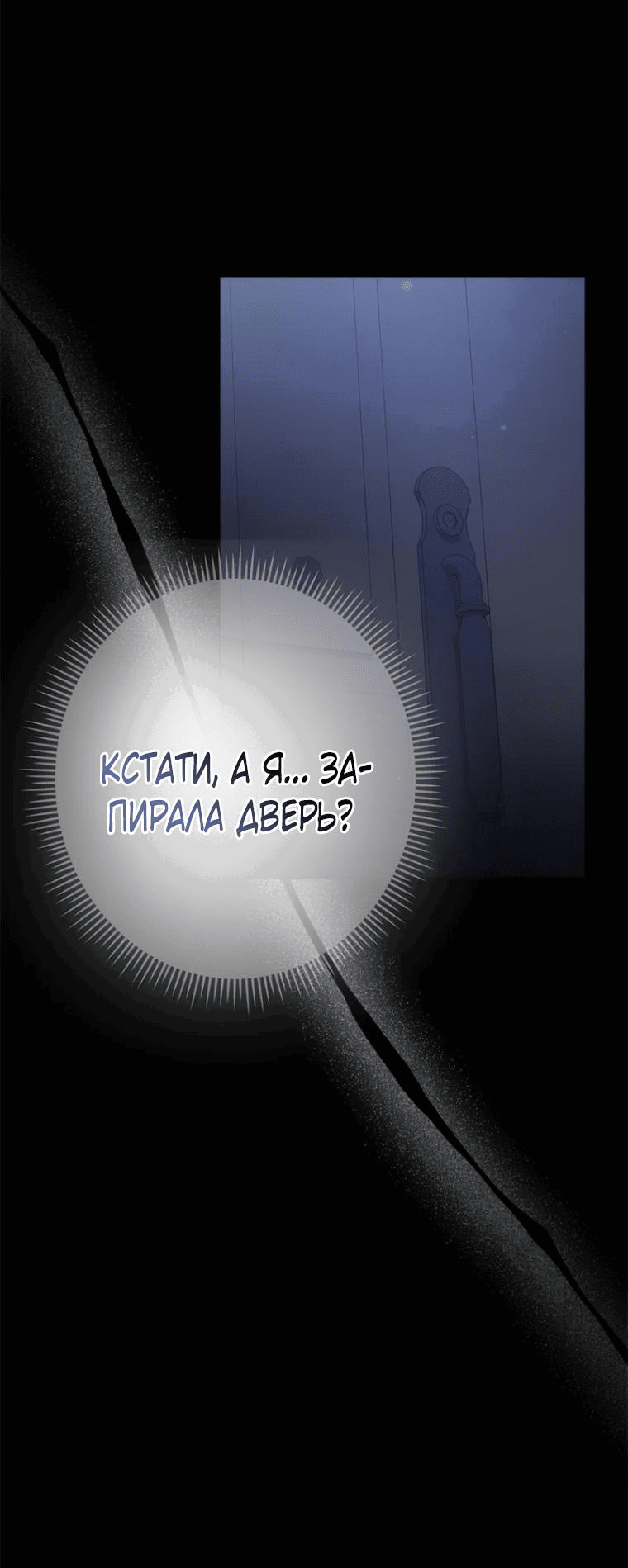 Манга Без шанса на побег, без шанса на свободу - Глава 1 Страница 49