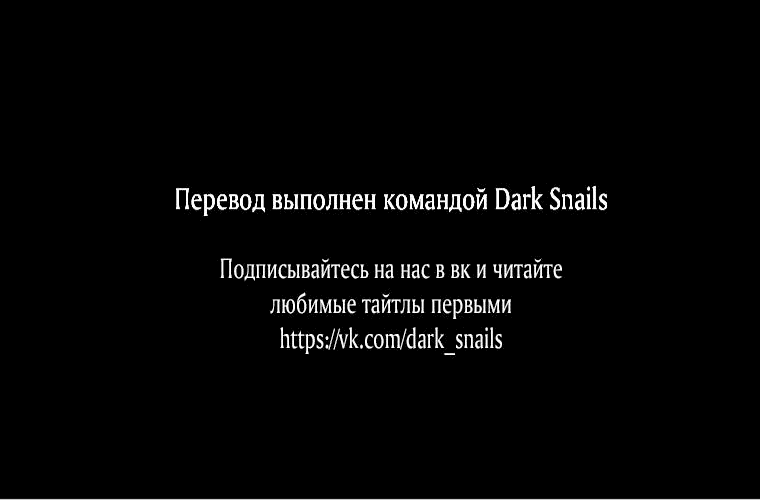 Манга Без шанса на побег, без шанса на свободу - Глава 17 Страница 94