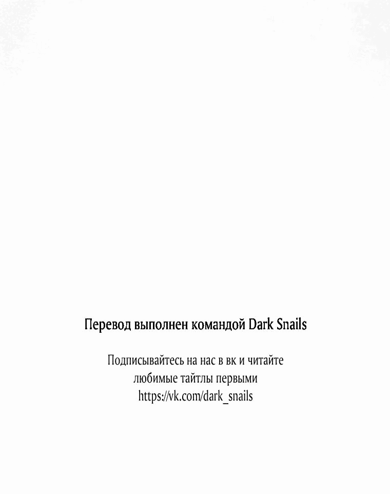 Манга Без шанса на побег, без шанса на свободу - Глава 22 Страница 80