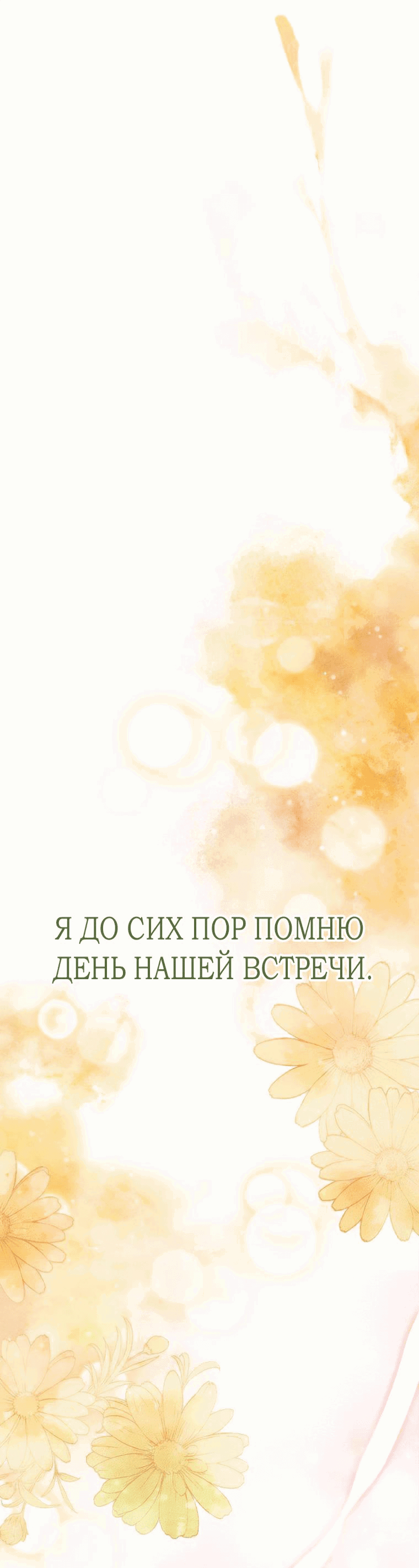 Манга Без шанса на побег, без шанса на свободу - Глава 21 Страница 1