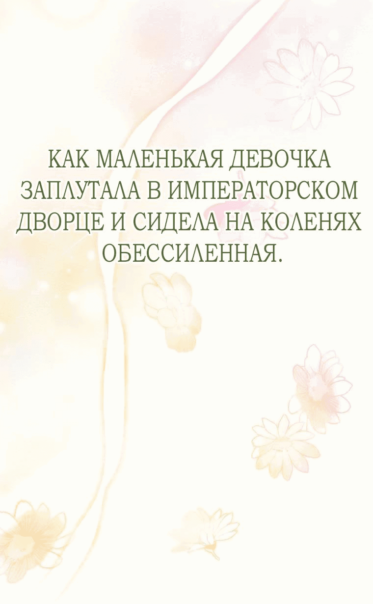 Манга Без шанса на побег, без шанса на свободу - Глава 21 Страница 2