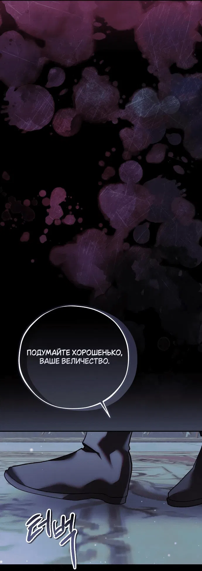 Манга Без шанса на побег, без шанса на свободу - Глава 45 Страница 67