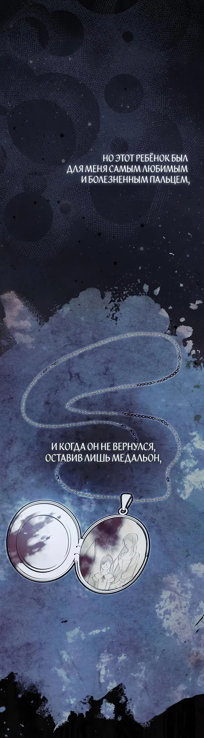 Манга Без шанса на побег, без шанса на свободу - Глава 49 Страница 49