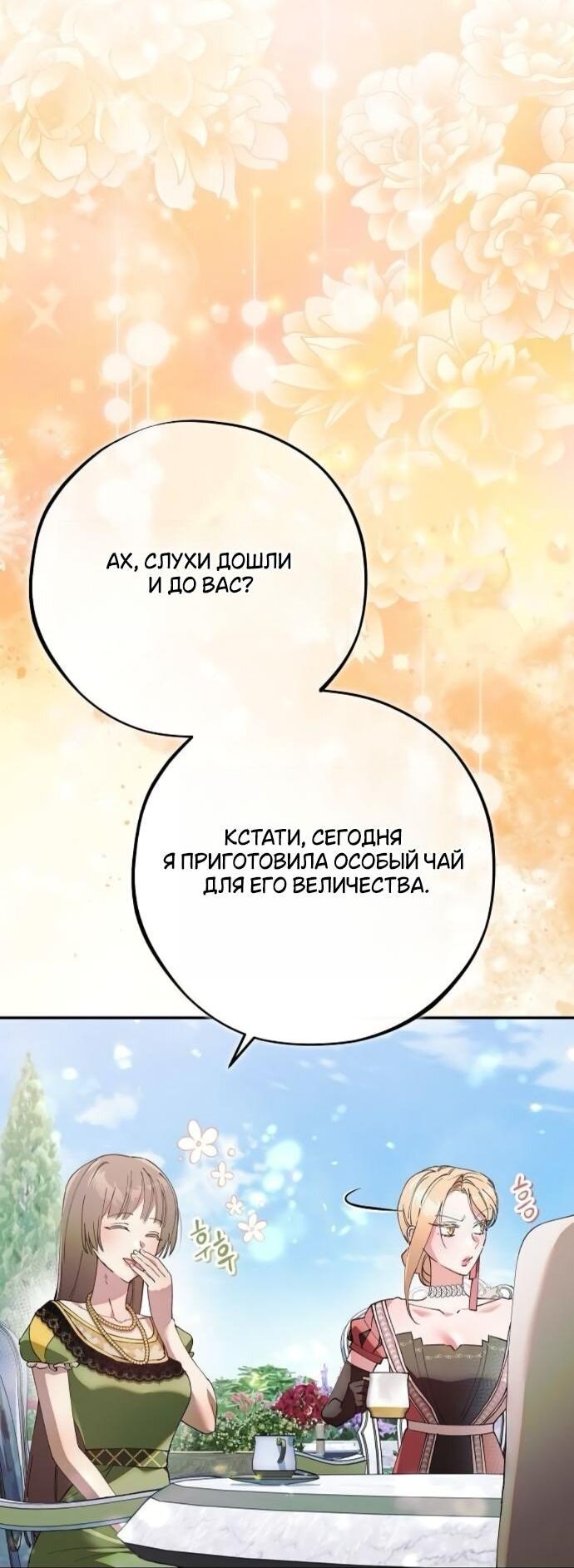 Манга Без шанса на побег, без шанса на свободу - Глава 57 Страница 22