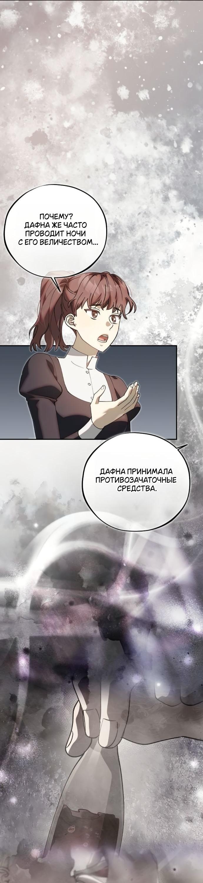 Манга Без шанса на побег, без шанса на свободу - Глава 56 Страница 16
