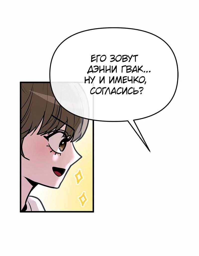 Манга Назад к Чханби - Глава 23 Страница 37