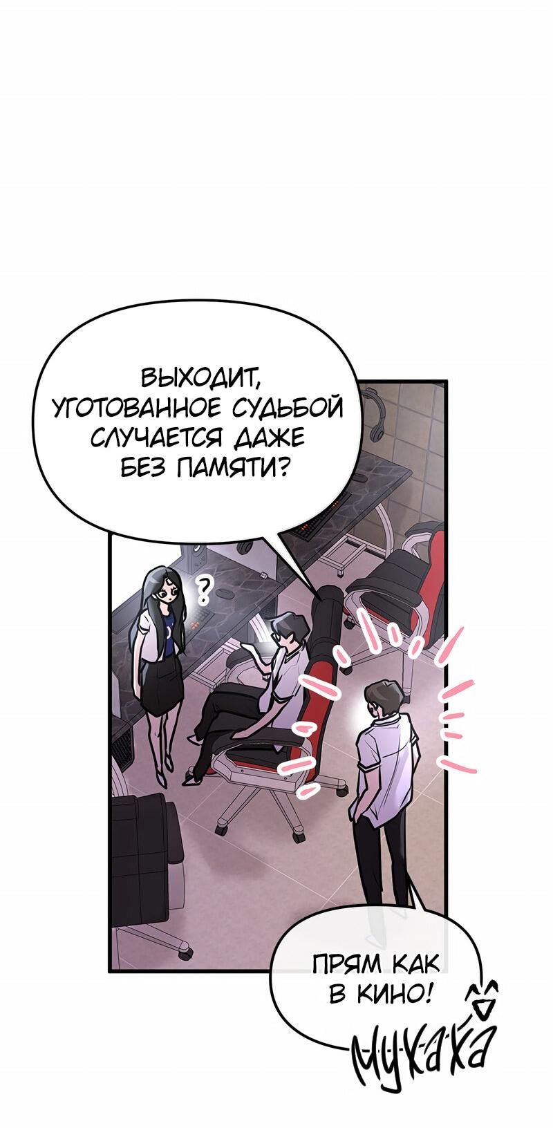 Манга Назад к Чханби - Глава 23 Страница 22