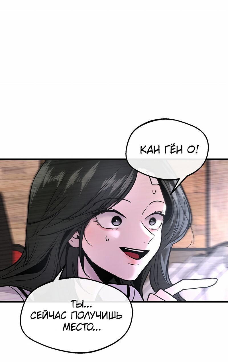 Манга Назад к Чханби - Глава 23 Страница 2