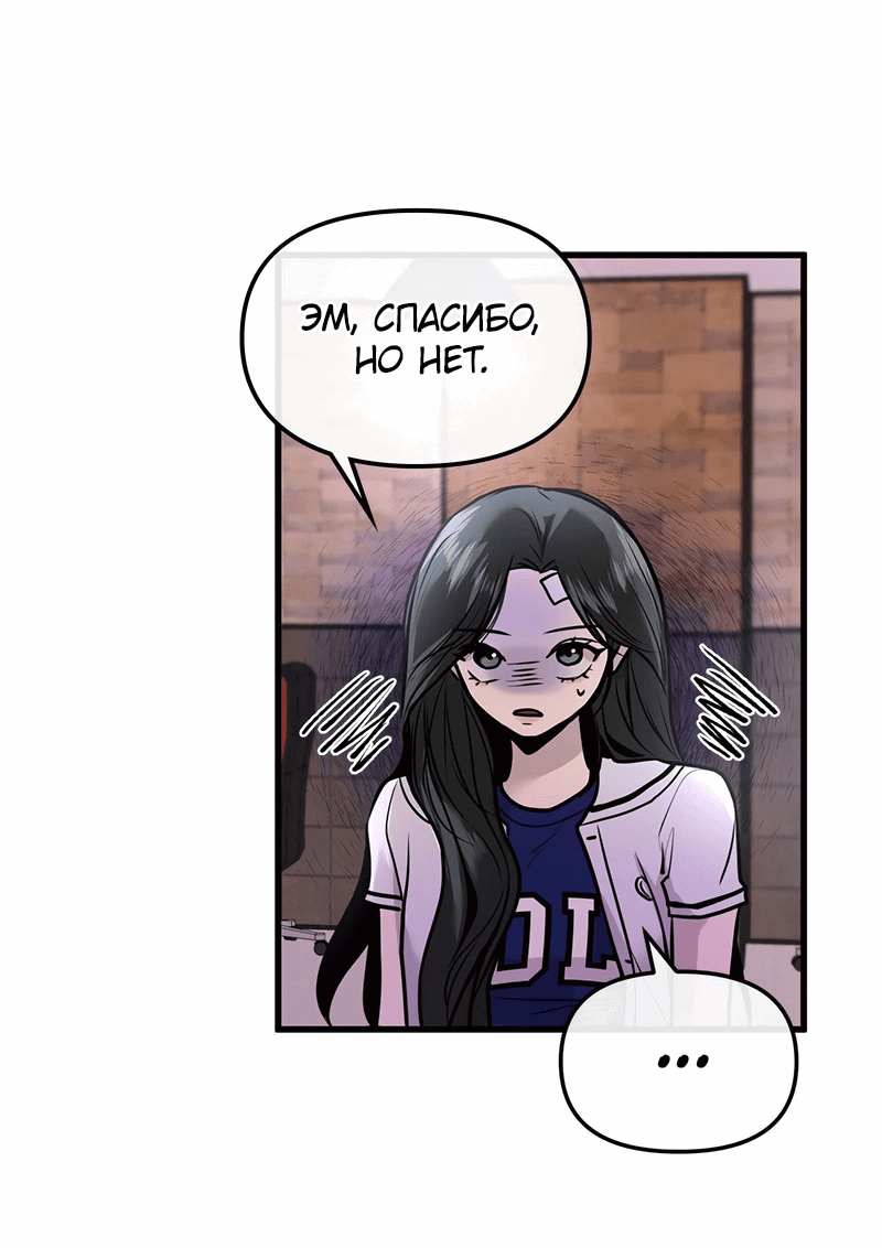 Манга Назад к Чханби - Глава 23 Страница 78