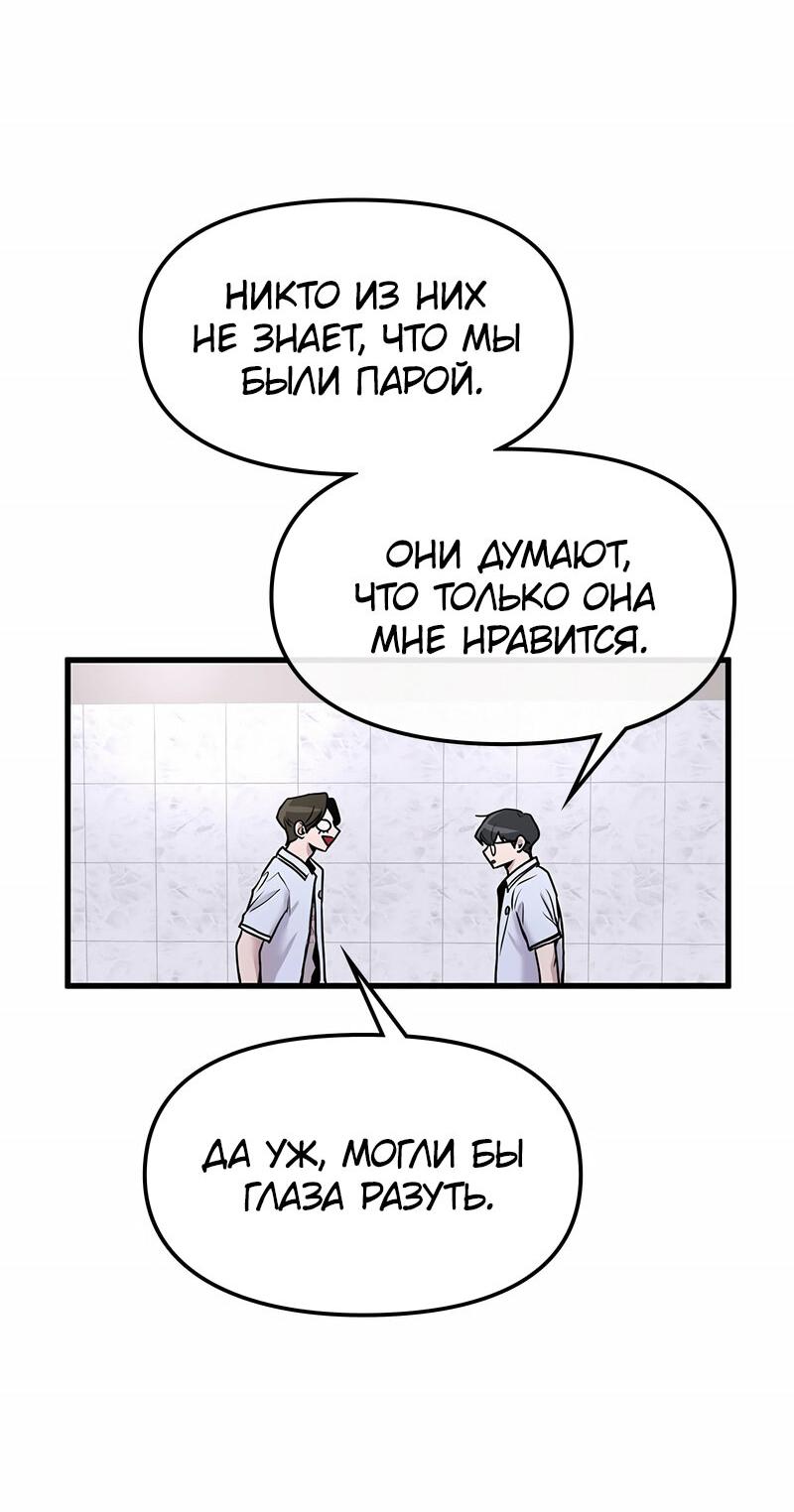 Манга Назад к Чханби - Глава 23 Страница 57