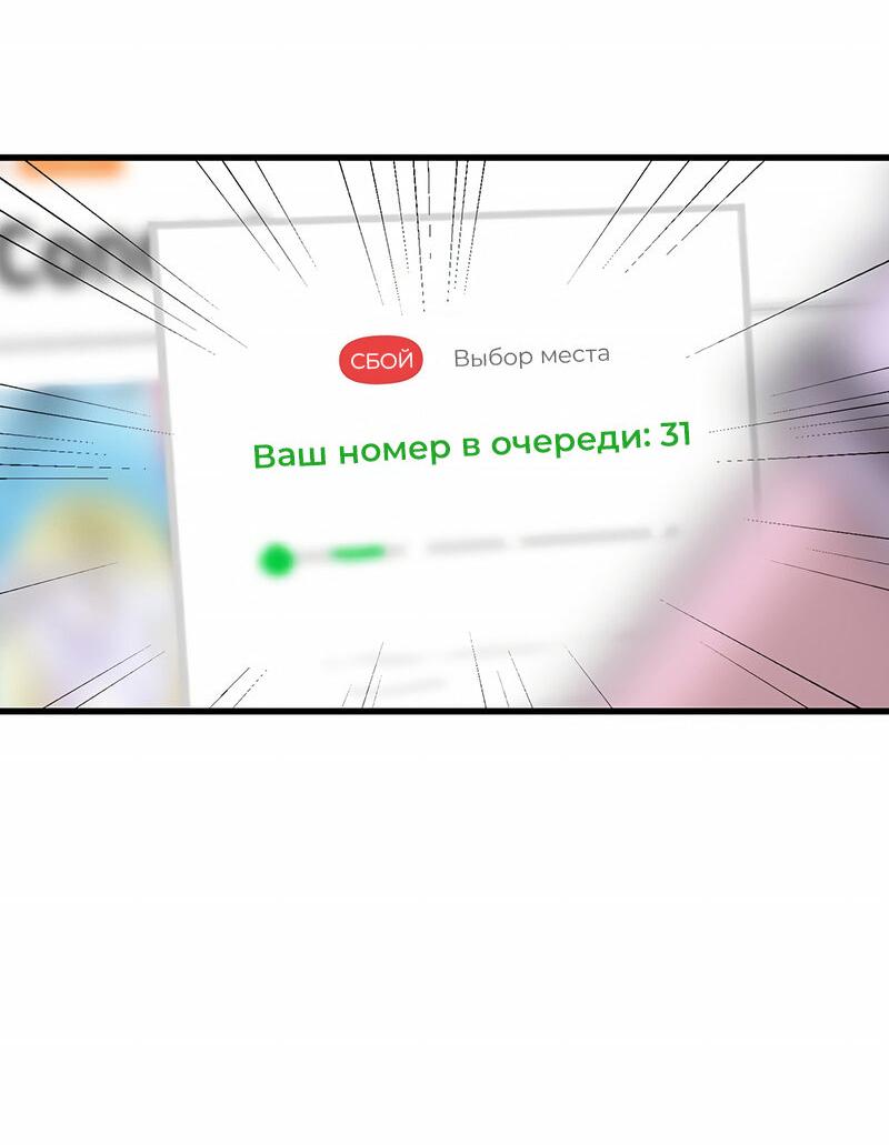 Манга Назад к Чханби - Глава 23 Страница 5