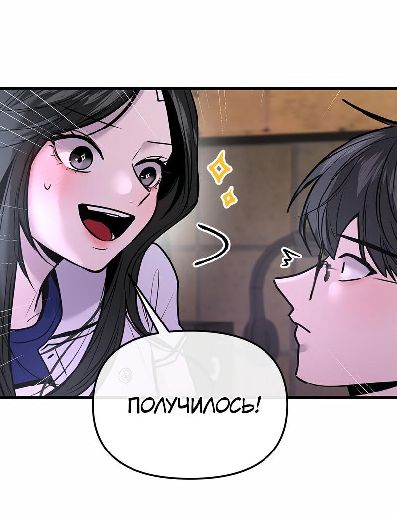 Манга Назад к Чханби - Глава 23 Страница 15