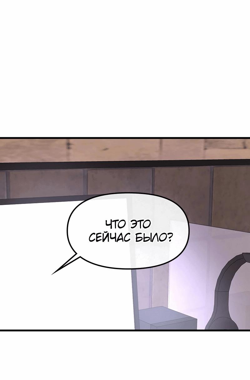 Манга Назад к Чханби - Глава 23 Страница 30