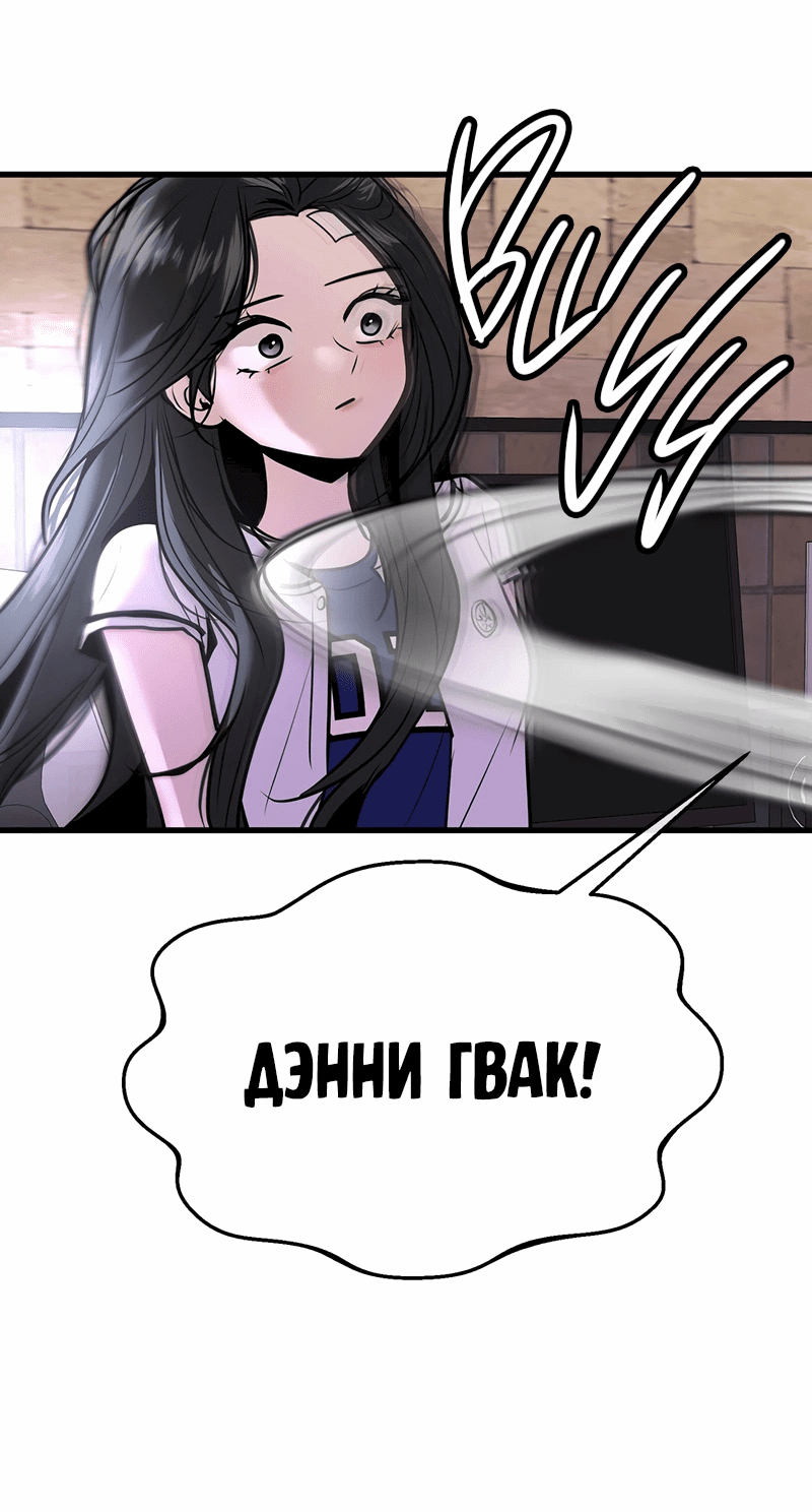 Манга Назад к Чханби - Глава 23 Страница 25