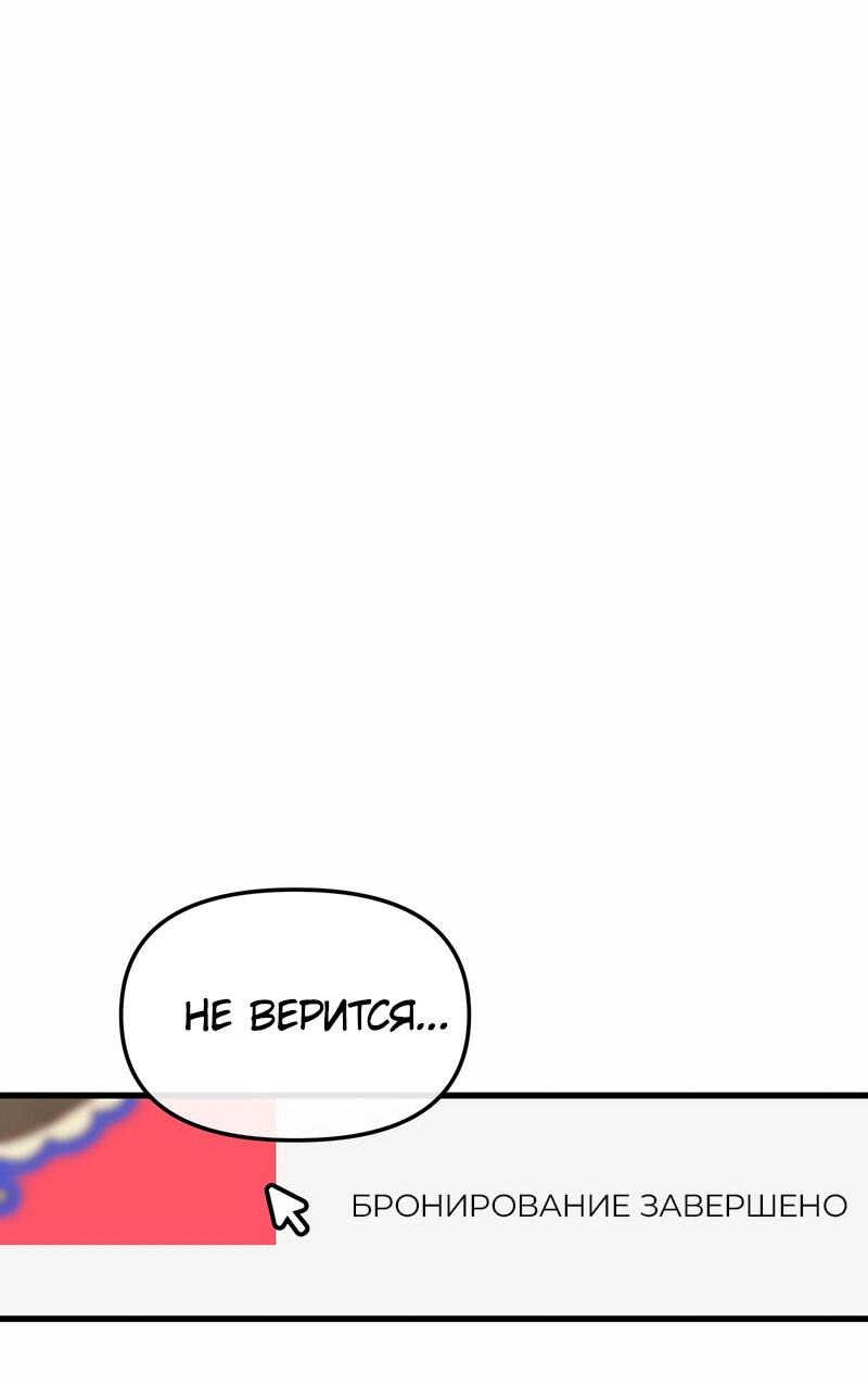 Манга Назад к Чханби - Глава 23 Страница 14