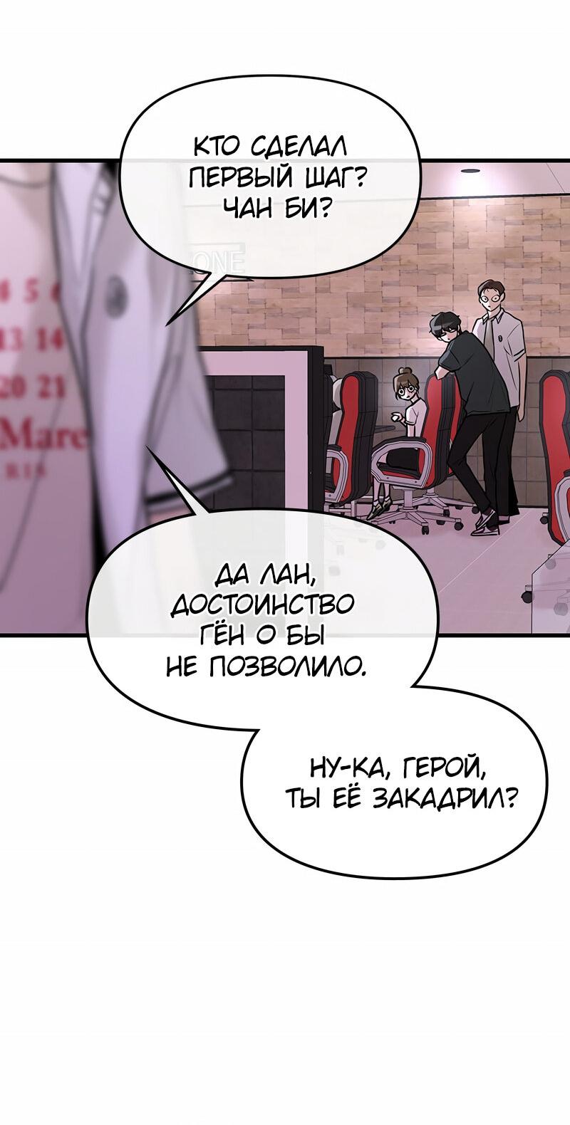 Манга Назад к Чханби - Глава 23 Страница 23