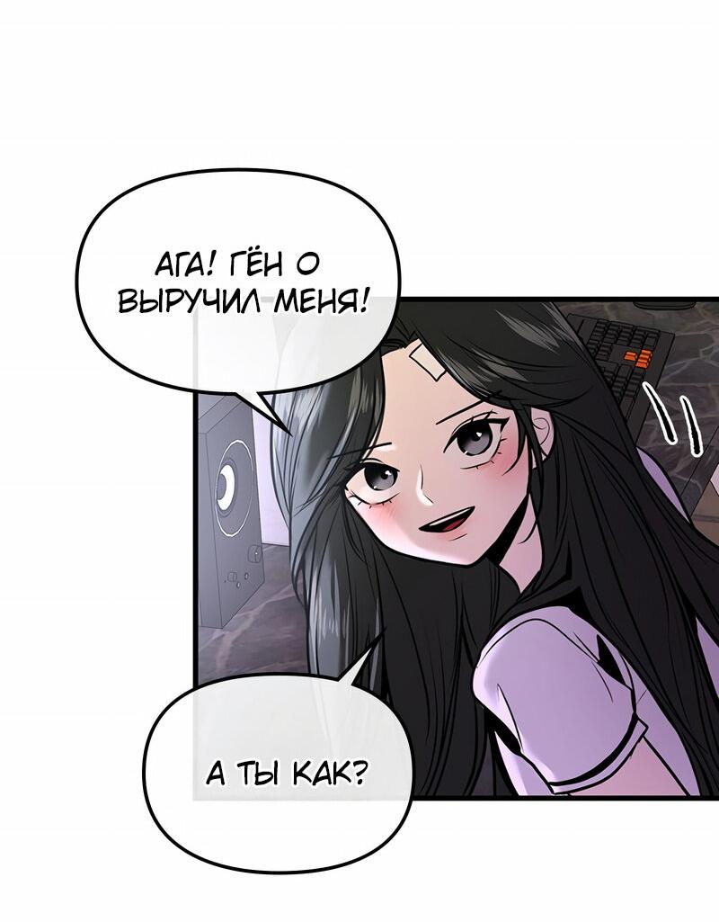 Манга Назад к Чханби - Глава 23 Страница 39