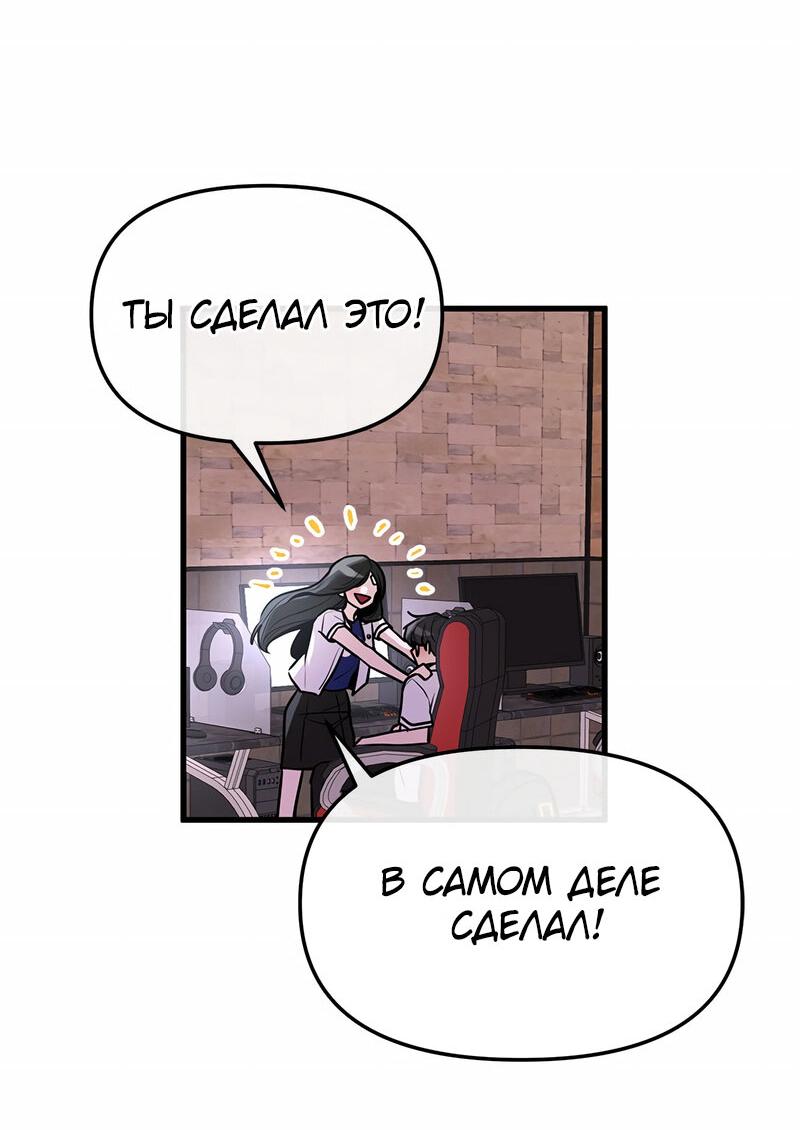 Манга Назад к Чханби - Глава 23 Страница 16