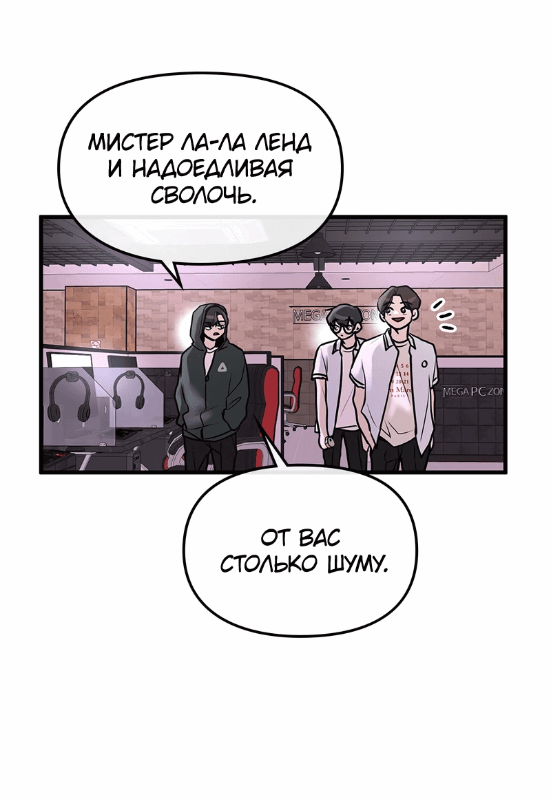 Манга Назад к Чханби - Глава 23 Страница 91