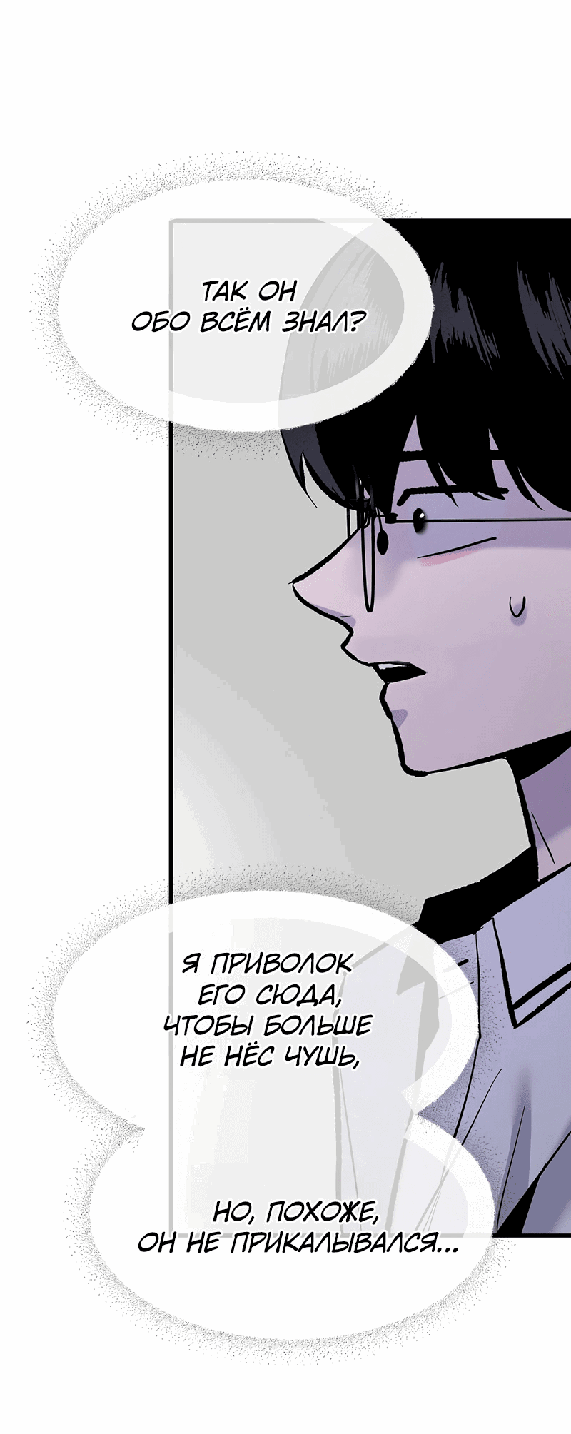 Манга Назад к Чханби - Глава 23 Страница 47