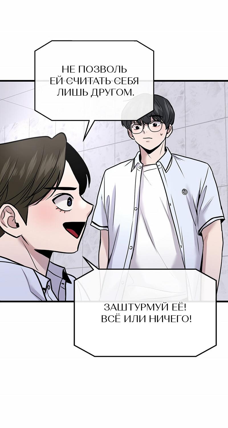 Манга Назад к Чханби - Глава 23 Страница 64