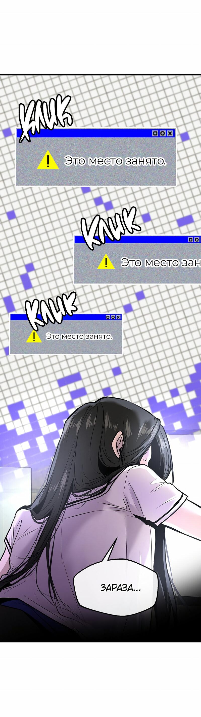 Манга Назад к Чханби - Глава 23 Страница 11