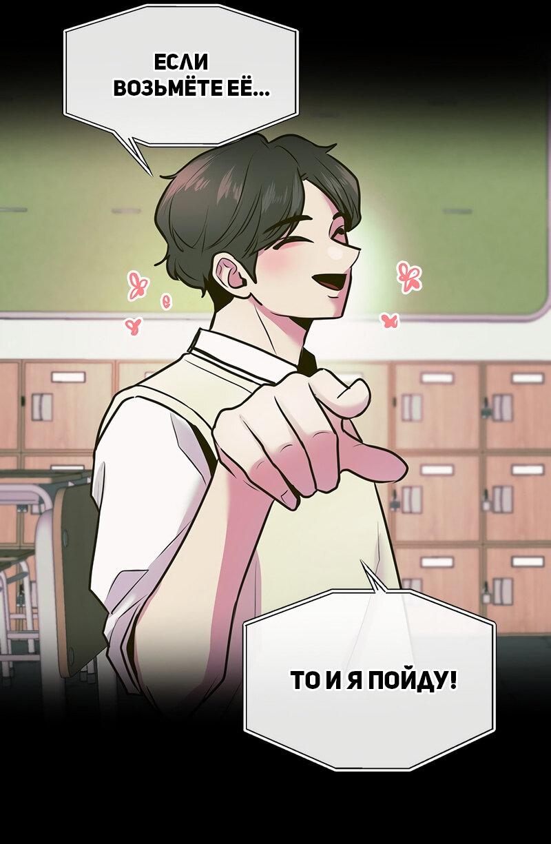 Манга Назад к Чханби - Глава 23 Страница 34