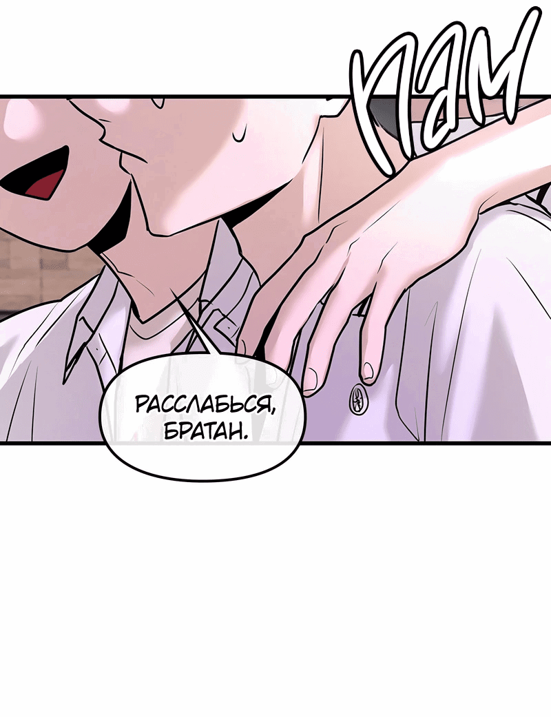 Манга Назад к Чханби - Глава 23 Страница 86