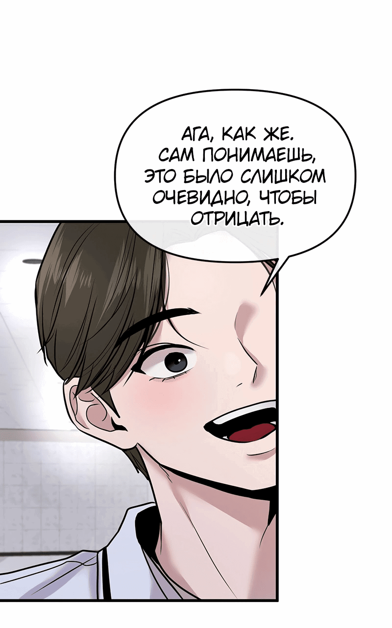 Манга Назад к Чханби - Глава 23 Страница 49