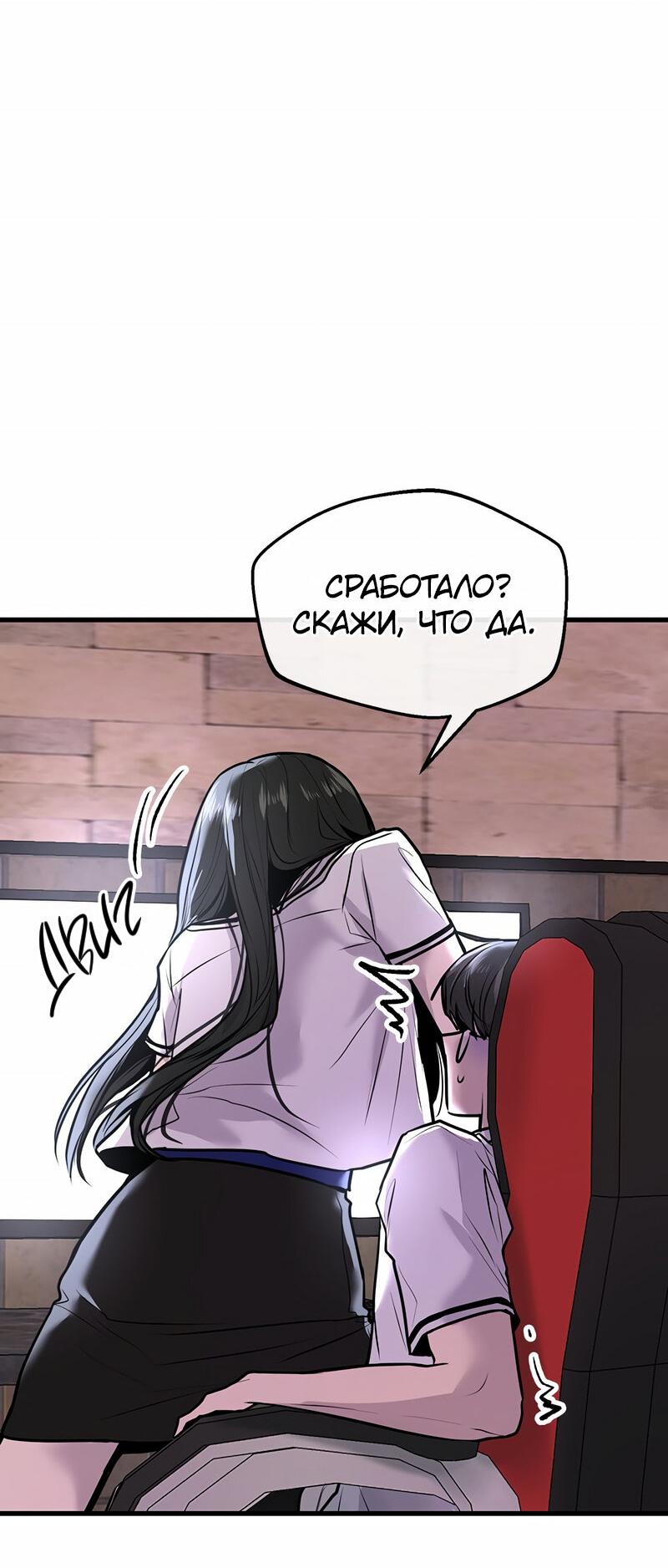 Манга Назад к Чханби - Глава 23 Страница 13