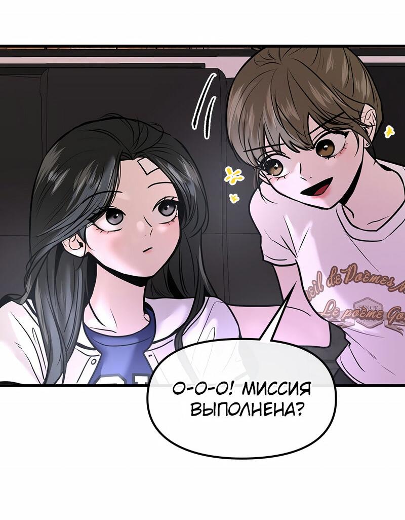 Манга Назад к Чханби - Глава 23 Страница 38