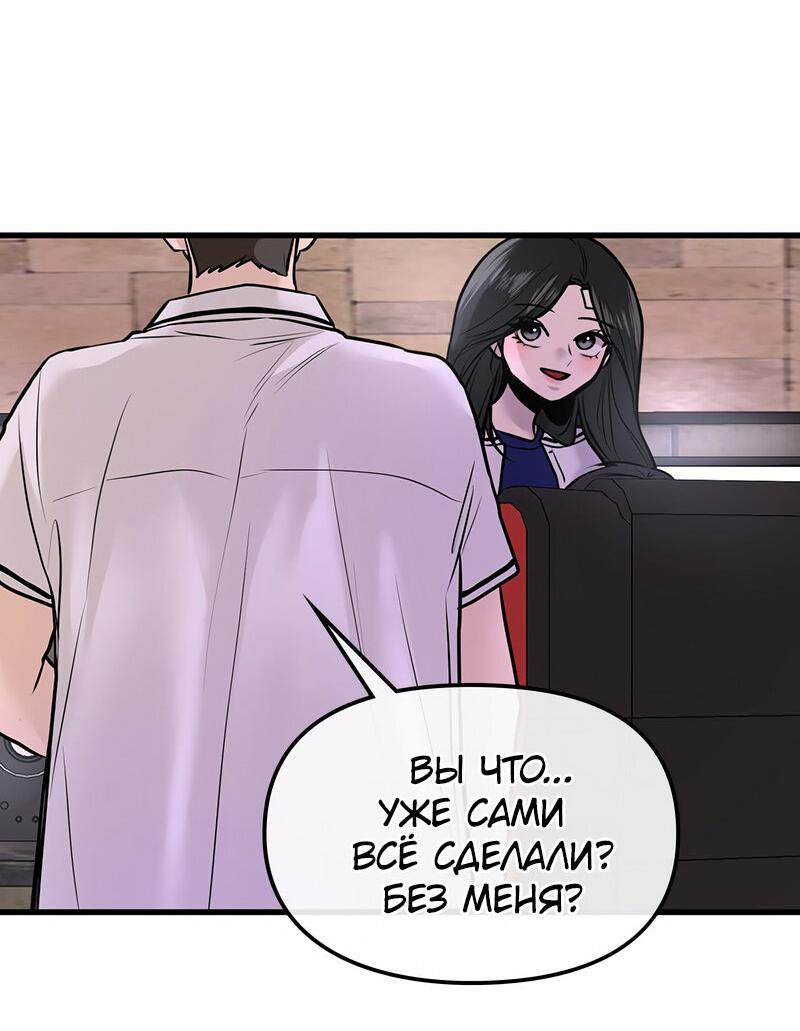 Манга Назад к Чханби - Глава 23 Страница 20