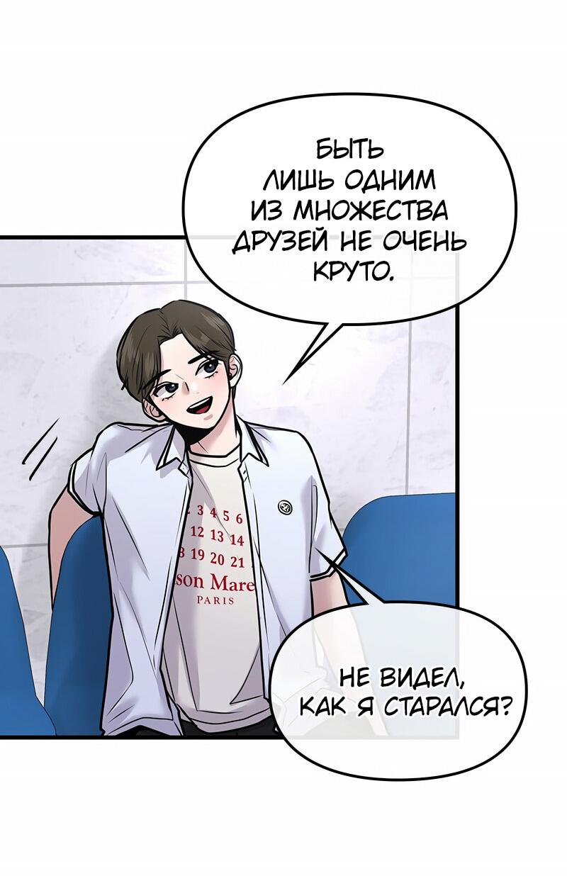 Манга Назад к Чханби - Глава 23 Страница 63