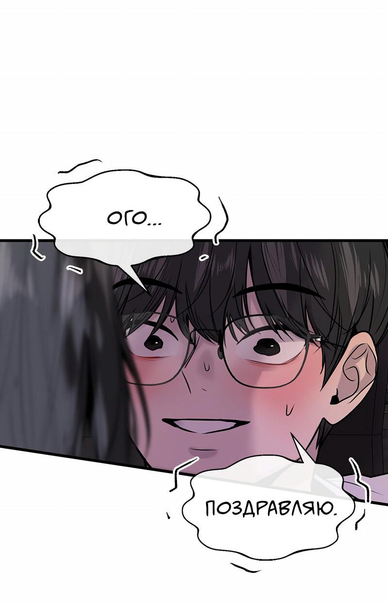 Манга Назад к Чханби - Глава 23 Страница 18