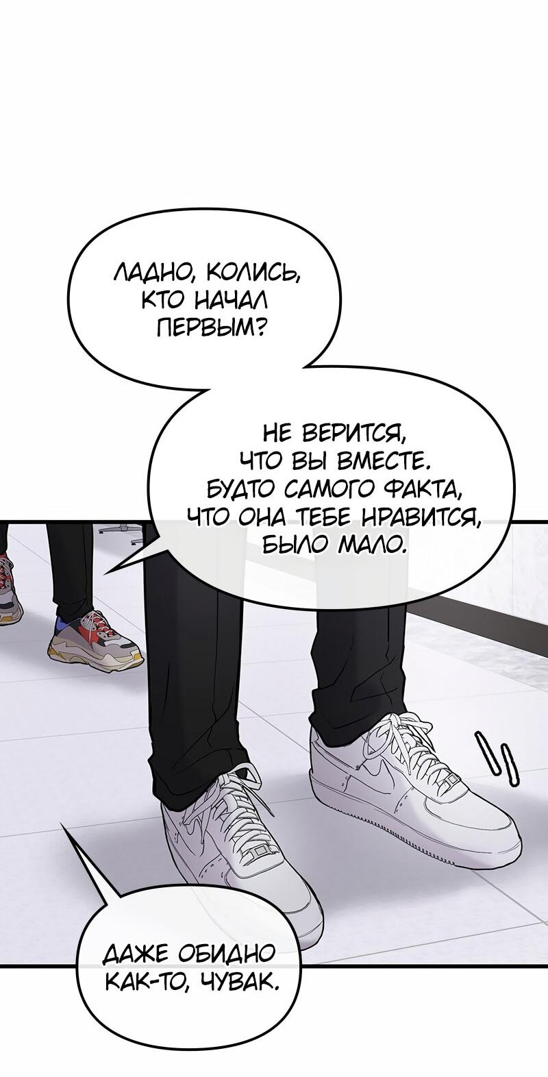 Манга Назад к Чханби - Глава 23 Страница 42