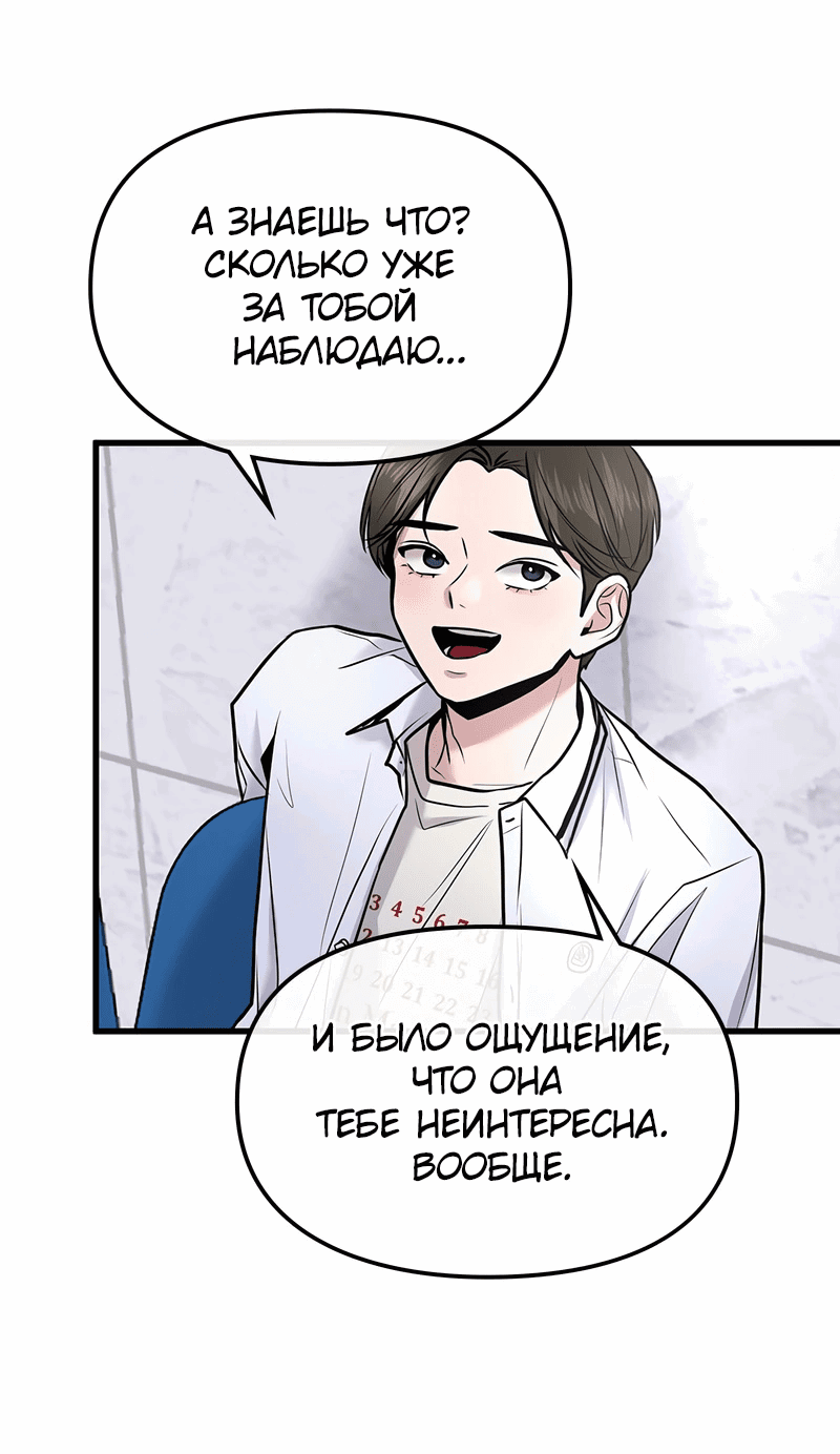 Манга Назад к Чханби - Глава 23 Страница 71