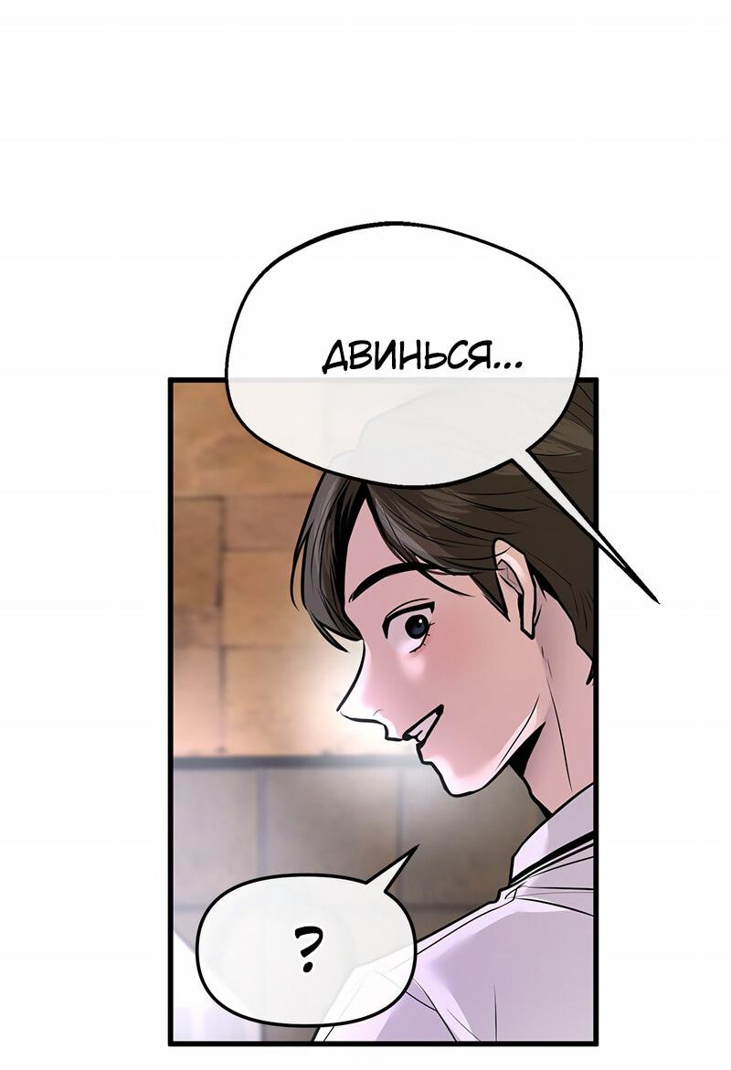 Манга Назад к Чханби - Глава 23 Страница 7