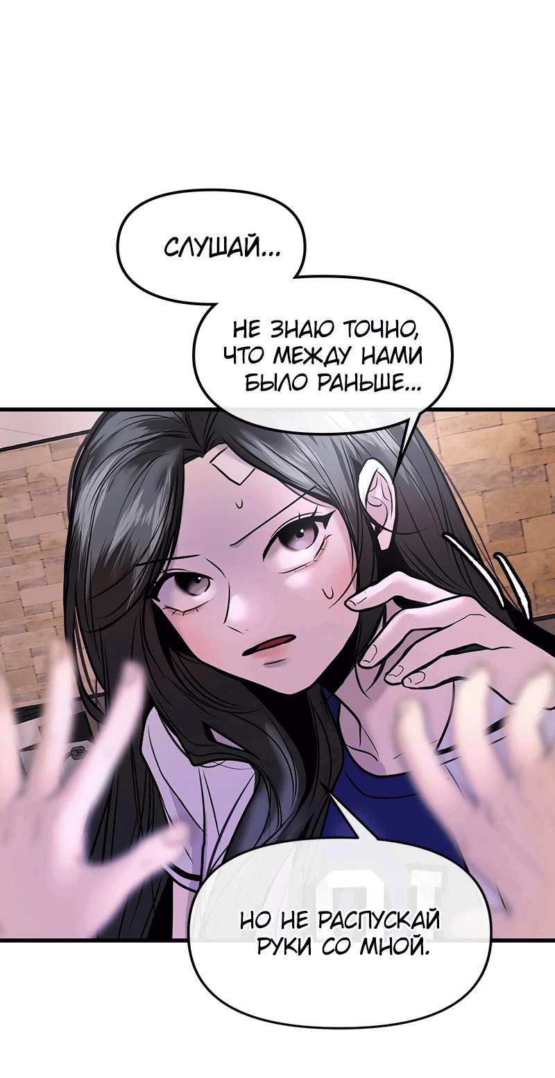 Манга Назад к Чханби - Глава 23 Страница 81