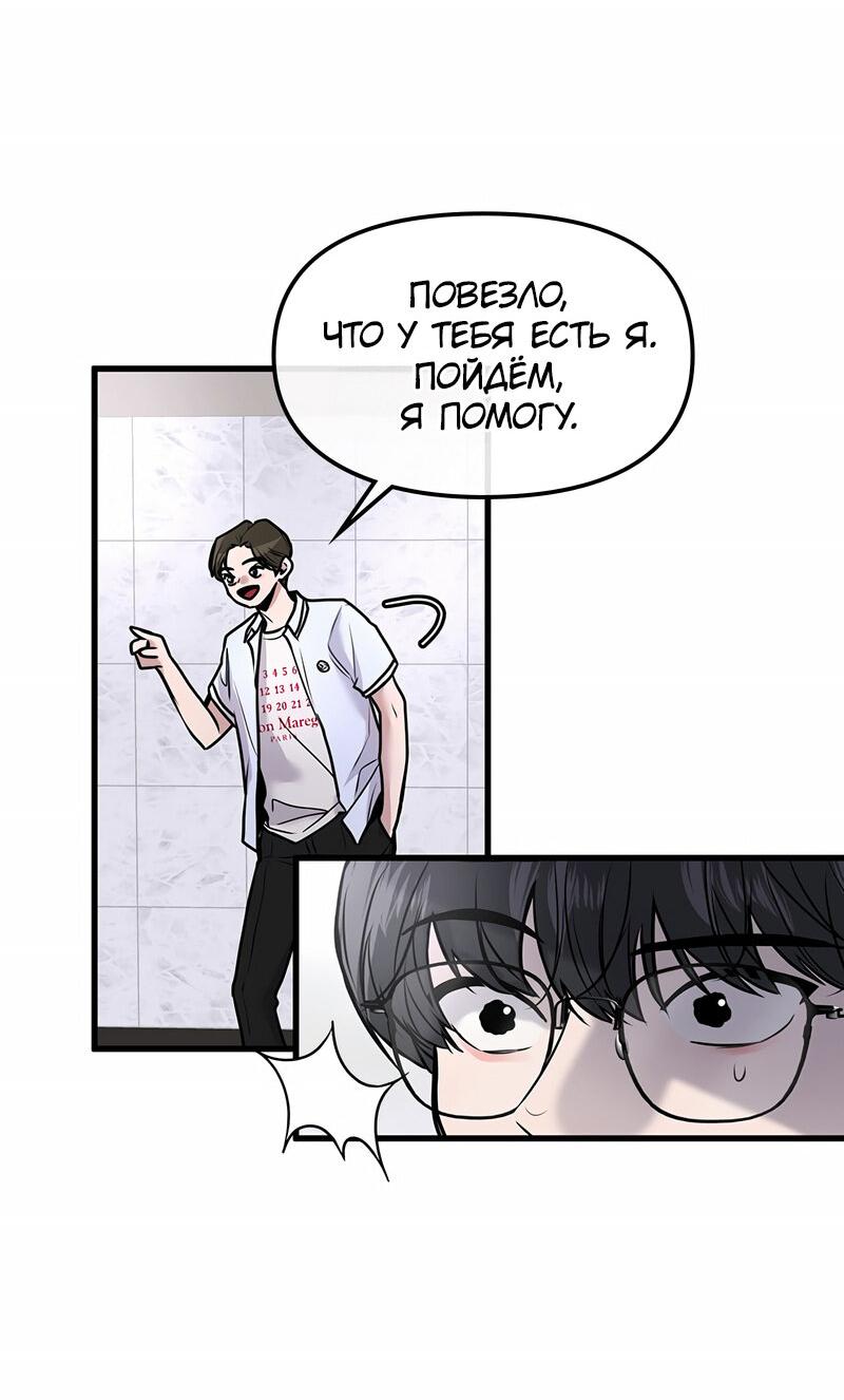 Манга Назад к Чханби - Глава 23 Страница 58