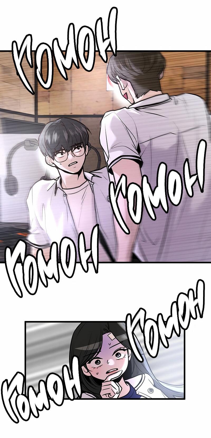 Манга Назад к Чханби - Глава 23 Страница 3